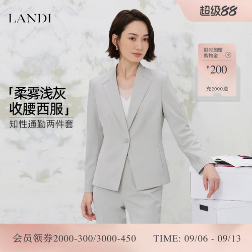 LANDI柔雾浅灰收腰西服