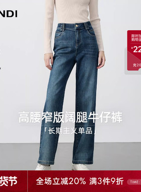 [长期主义单品]LANDI深蓝高腰直筒窄版阔腿牛仔裤女2025秋冬新品