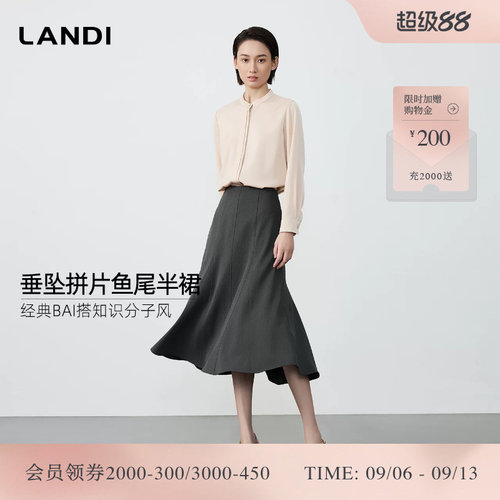 LANDI垂坠拼片中长鱼尾半裙