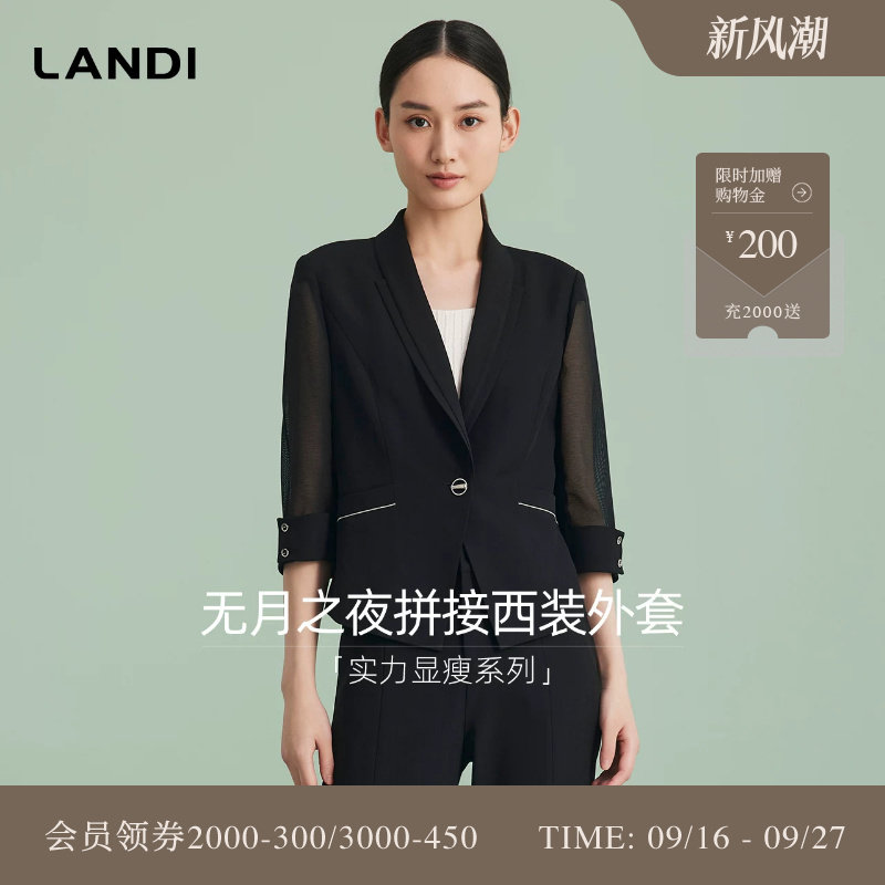 LANDI轻奢干练轻薄西装
