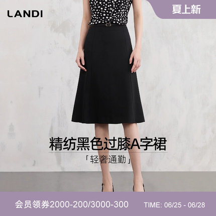 [高阶通勤]LANDI黑色高腰显瘦高级感A字半身裙女中长款2026夏新品