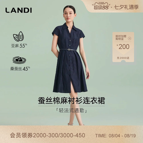 LANDI蚕丝棉麻衬衫连衣裙