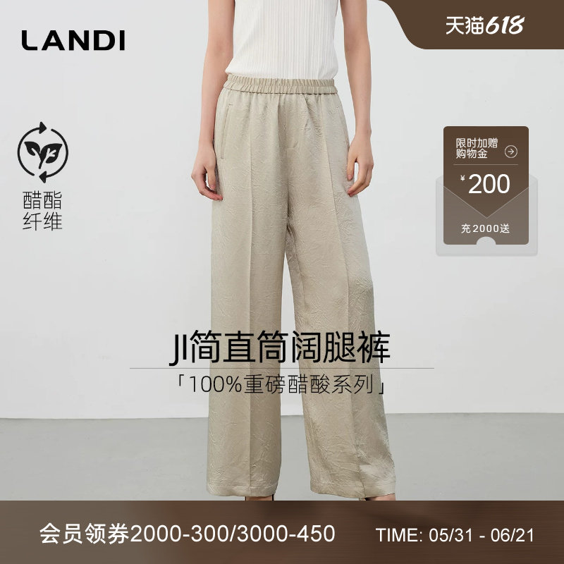[100%重磅醋酸系列]LANDI蓝地香槟金缎面简约西装阔腿裤女夏新品