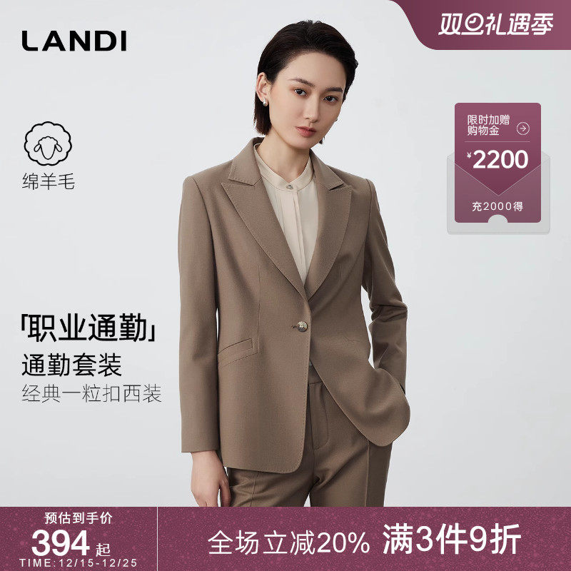 LANDI绵羊毛经典一粒扣西装