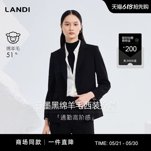 LANDI石墨黑绵羊毛微喇西裤