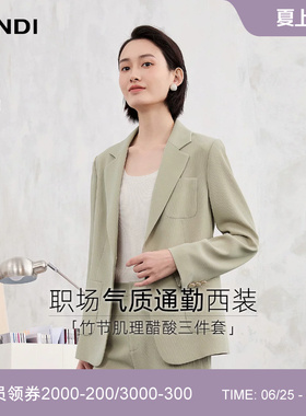[松弛醋酸三件套]LANDI蓝地浅绿色竹节肌理通勤西装套装女秋新品