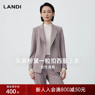 外套女套装 LANDI灰粉色低调气质收腰西装 2025秋冬新品 智性通勤