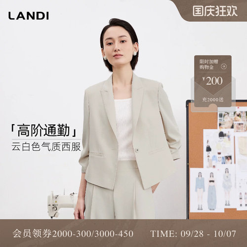 LANDI云白色抽褶七分袖收腰西装