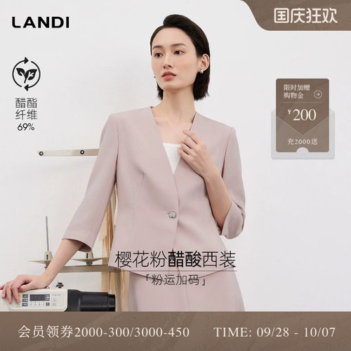 LANDI樱花粉醋酸一粒扣西装