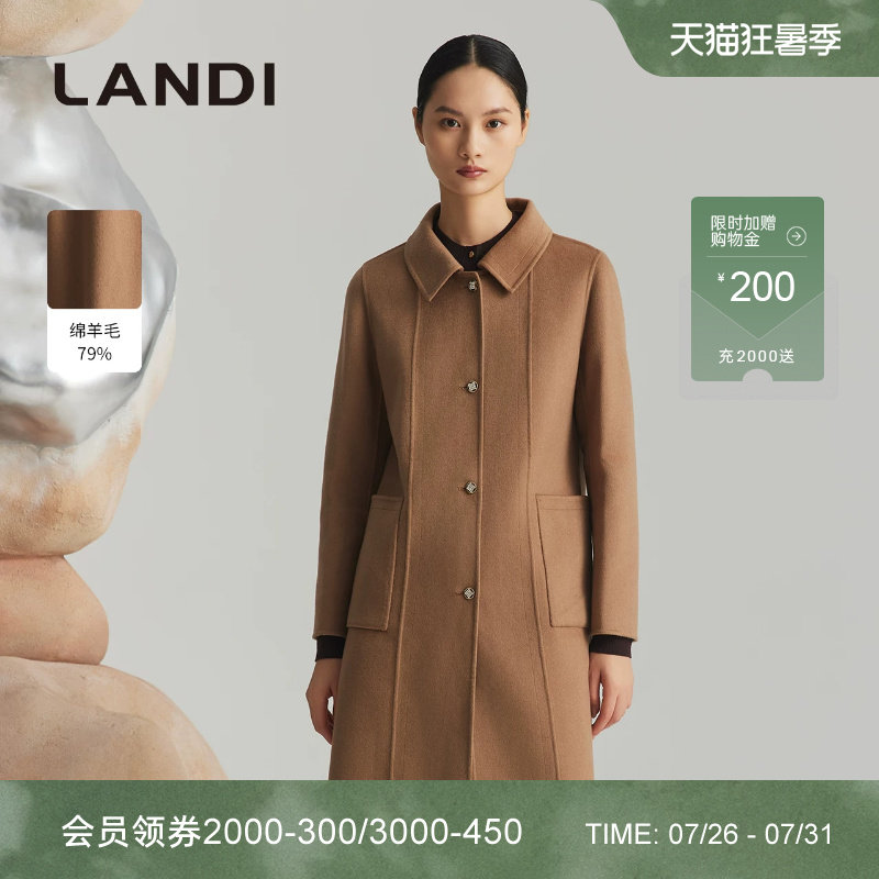 LANDI驼色真丝羊绒双面呢大衣