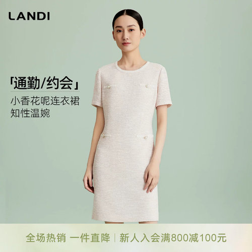 LANDI小香花呢连衣裙知性温婉