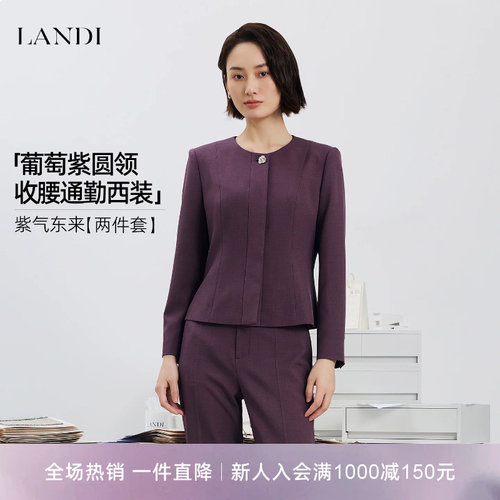 LANDI葡萄紫圆领收腰通勤西装