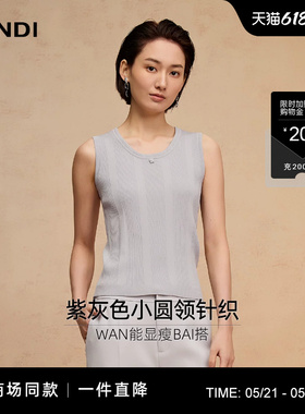 [商场同款]基础内搭LANDI蓝地紫灰色圆领针织衫女无袖背心春新品