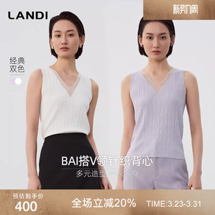 LANDI蓝地肌理感网纱拼接V领针织背心女吊带夏新品 万能显瘦内搭