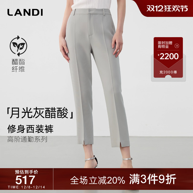 LANDI月光灰修身立裁西装裤