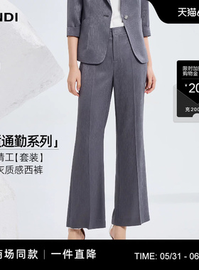 [商场同款]LANDI深灰色醋酸缎面通勤高腰微喇西装裤女2026夏新品