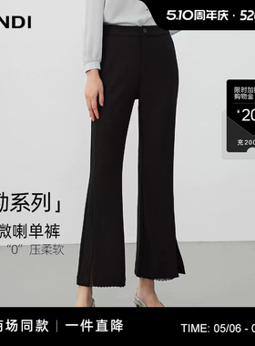[商场同款]可持续通勤系列LANDI黑色高腰微喇休闲裤女长裤春新品