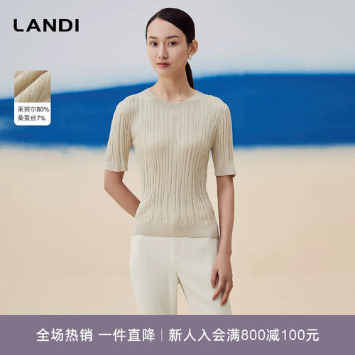 LANDI水波纹肌理莱赛尔针织衫