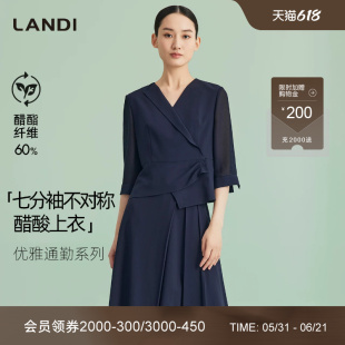 [优雅通勤]LANDI蓝松鸦设计感不对称V领醋酸七分袖衬衫上衣夏新品