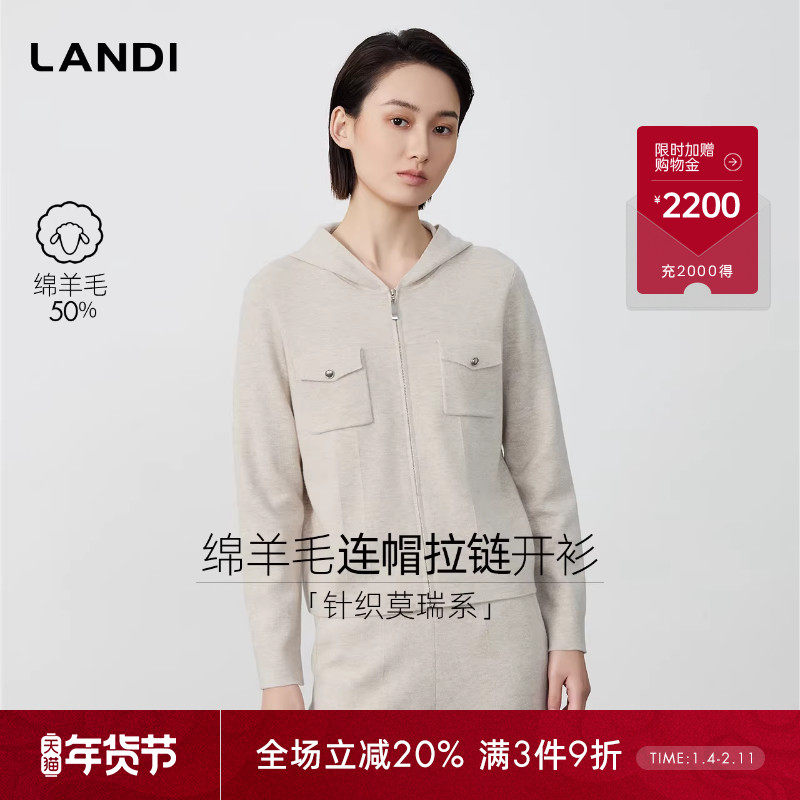 [绵羊毛套装]LANDI浅米色连帽拉链针织开衫短外套女2025秋冬新品,女装/女士精品,毛针织衫,淘宝优惠券,粉丝福利购,淘宝优惠卷