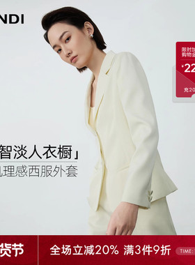 [高智淡人衣橱]LANDI云白色微肌理感西装外套女套装2025秋新品