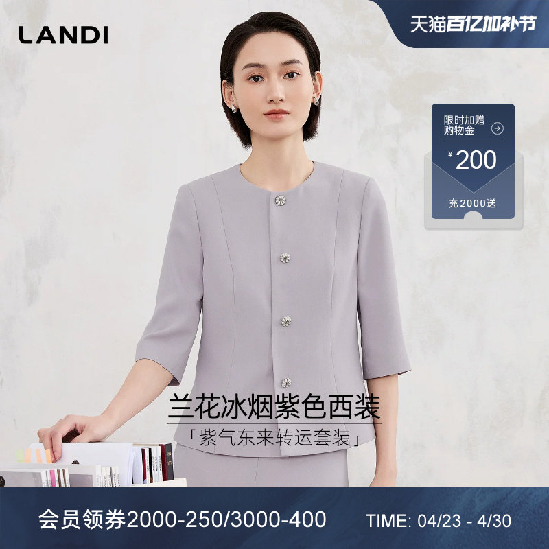 [优雅通勤]LANDI烟紫色圆领七分袖西装短外套女套裙2026春夏新品