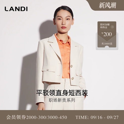 米色长袖翻领短款小西装