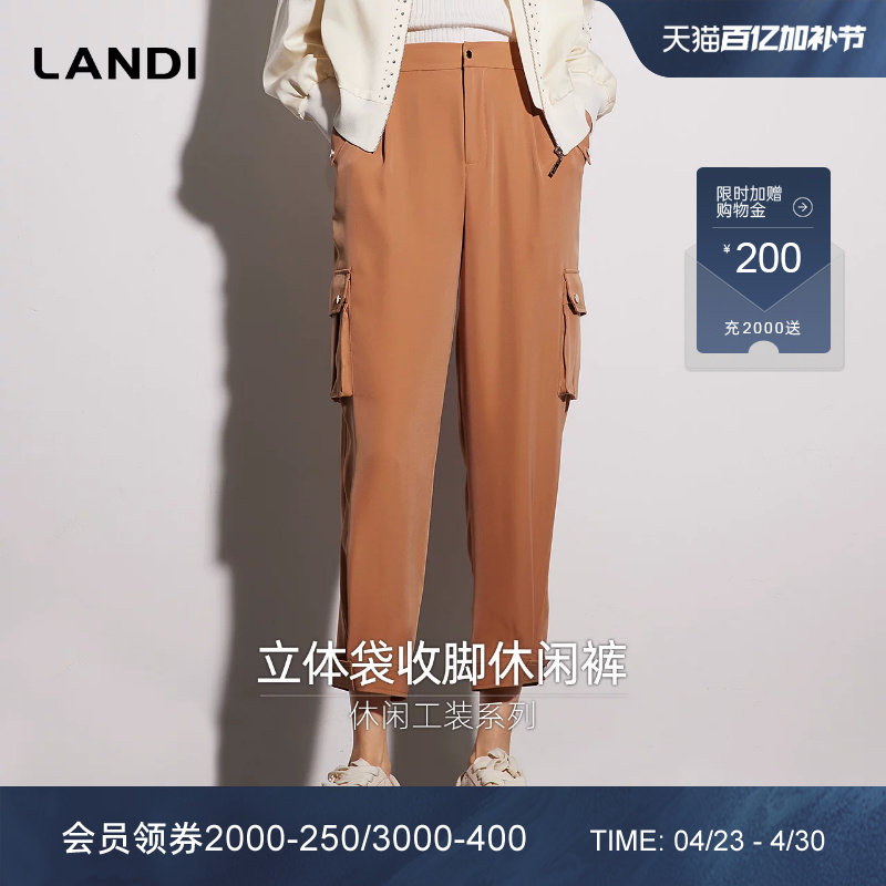 [休闲工装系列]LANDI焦糖色小脚休闲裤女百搭休闲九分裤春新品