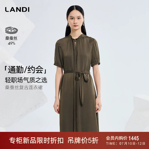 LANDI桑蚕丝复古连衣裙高级精致