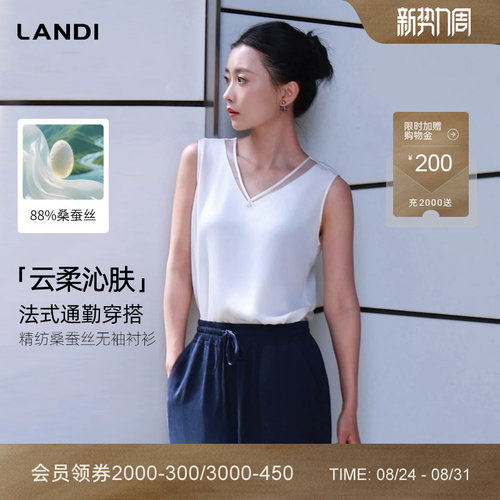 LANDI桑蚕丝网纱拼接V领无袖衬衫