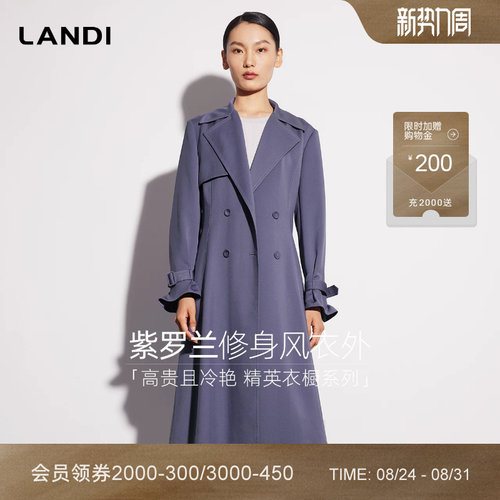 LANDI紫罗兰西装领双排扣风衣