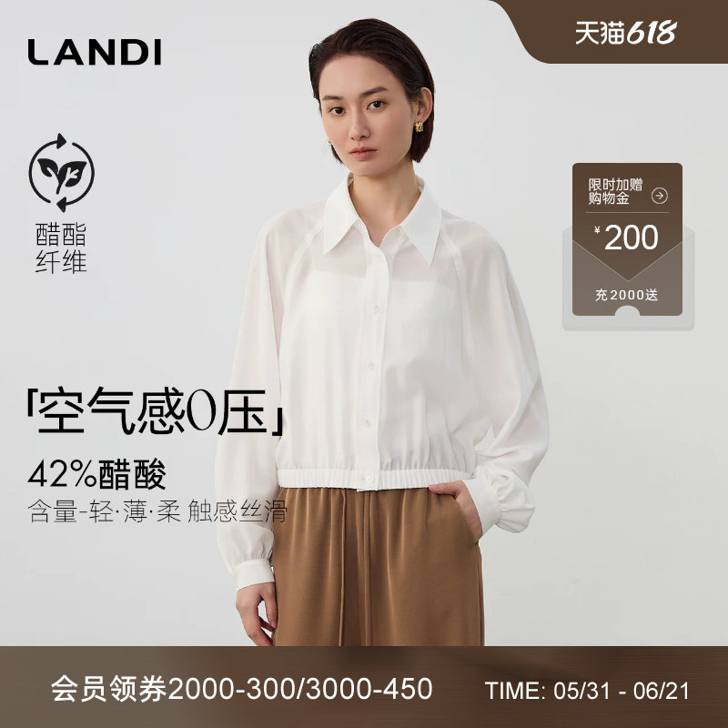 [空气感0重力]LANDI蓝地云白色醋酸轻柔裸肤插肩袖衬衫女夏新品