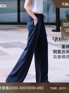 [高垂裸感系列]LANDI藏蓝色哑光铜氨丝抽绳高腰阔腿裤2026夏新品