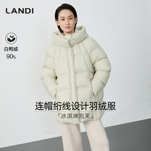 2025冬新品 LANDI米白色立领连帽宽松羽绒服女中长款 冰淇淋泡芙