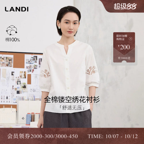 LANDI全棉镂空绣花衬衫