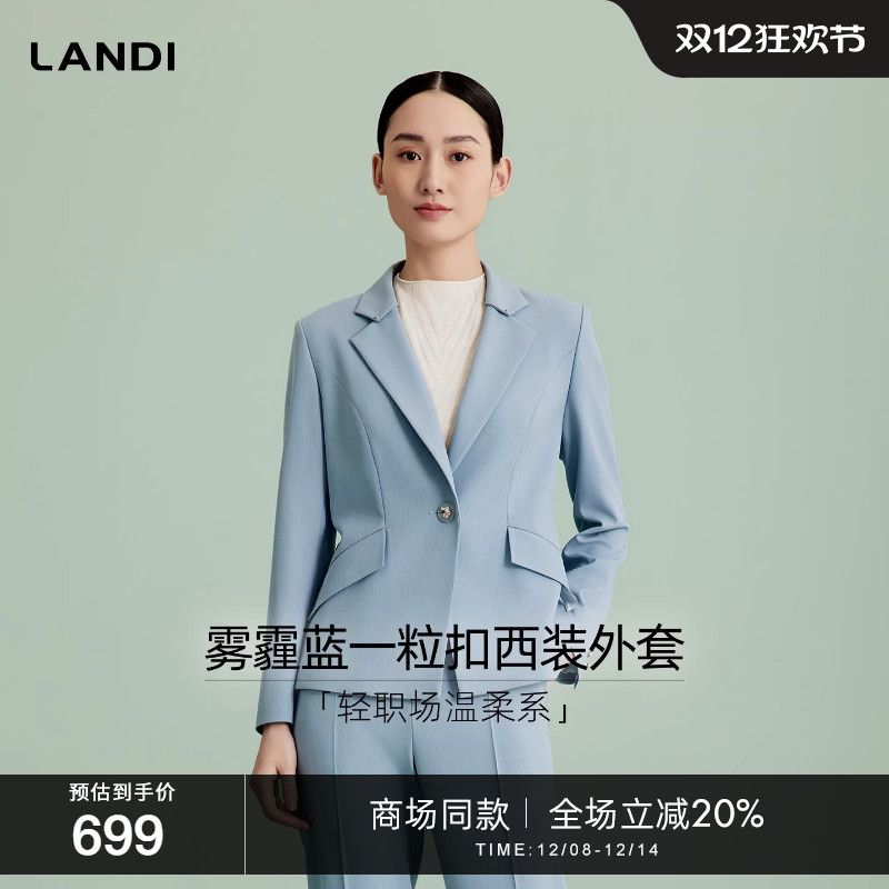 LANDI雾霾蓝一粒扣西装外套