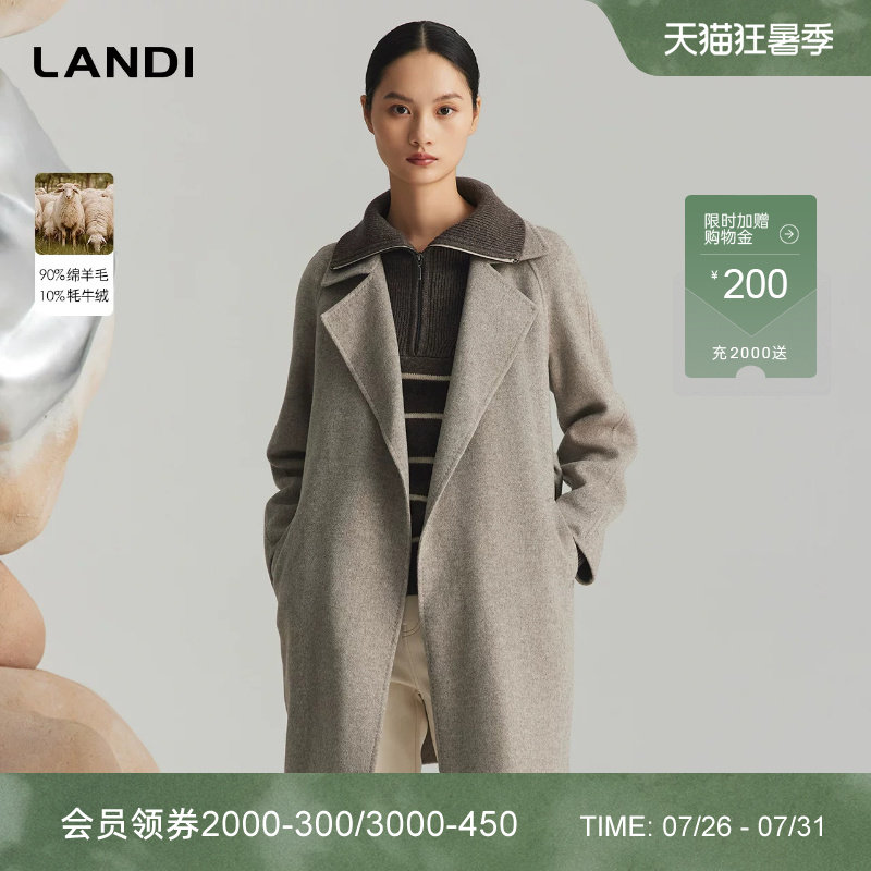 LANDI浅灰色系带牦牛绒羊毛大衣