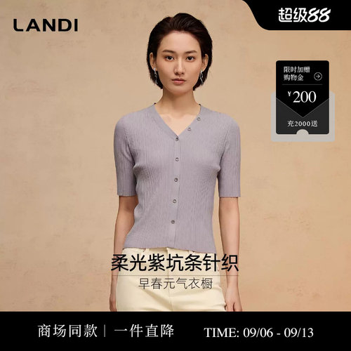 LANDI修身V领针织短袖