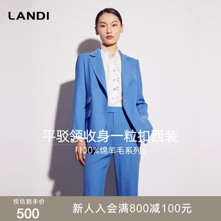 LANDI天蓝色一粒扣收腰西装 女西服外套春新品 100%绵羊毛系列