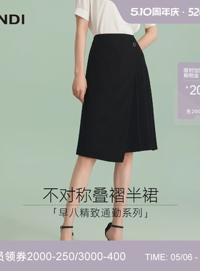 [精致通勤系列]LANDI蓝地黑色不对称叠褶通勤中长款半裙女夏新品