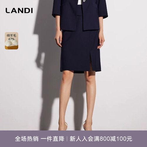 LANDI精致气质职业半裙