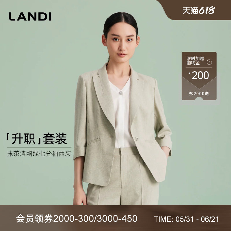[升职套装系列]LANDI抹茶清幽绿通勤收腰七分袖西装外套女夏新品