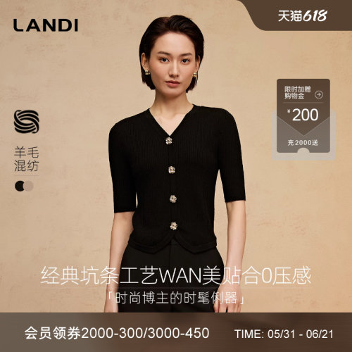 LANDI通勤V领法式针织衫