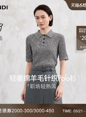 [职场轻熟风]LANDI深灰色绵羊毛Polo领短袖针织衫女2026春夏新品