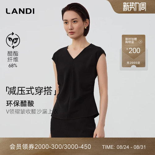 LANDI显瘦V领褶皱上衣