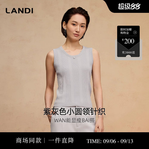 LANDI紫灰色小圆领针织