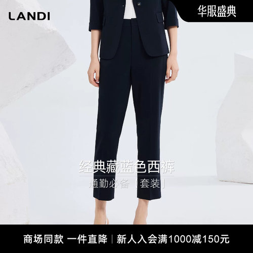 LANDI经典藏蓝色西裤通勤必备