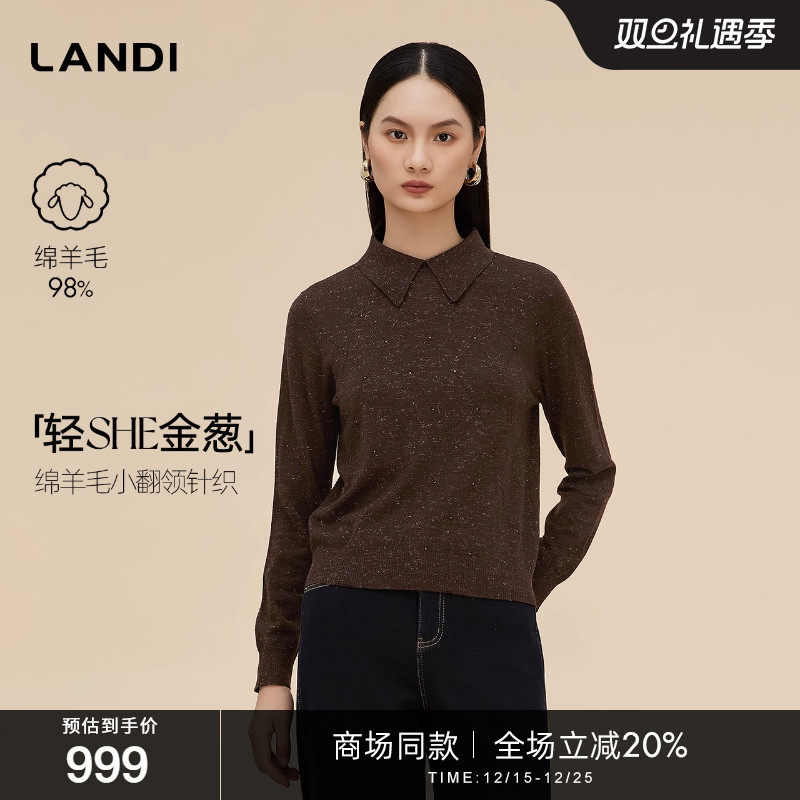 LANDI绵羊毛小翻领针织