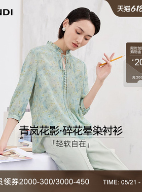 [不费力精致感]LANDI蓝绿色碎花晕染木耳领七分袖衬衫2026夏新品