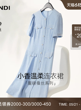 [重磅蚕丝系列]LANDI蓝地浅蓝色圆领真丝小香风连衣裙女夏新品